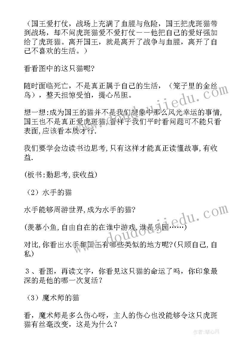 幼儿园大班绘本教学反思(通用7篇)