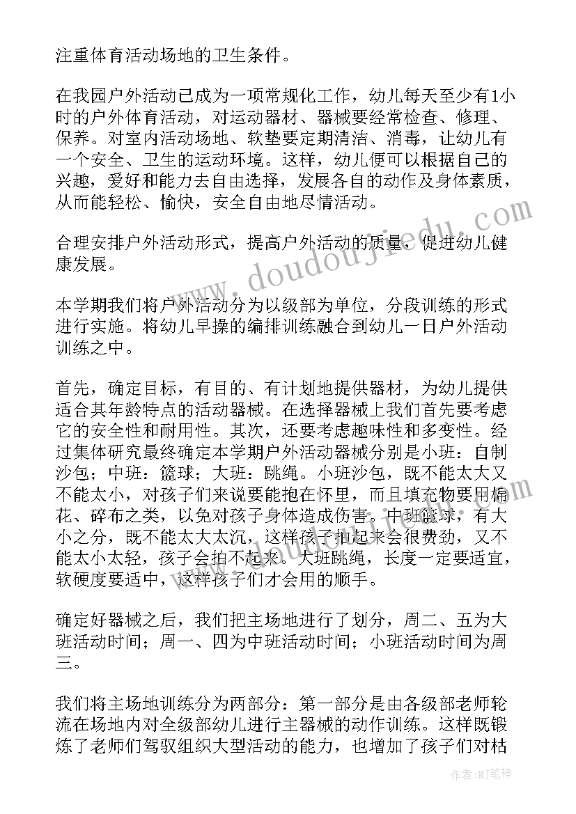 最新幼儿园自主游戏培训心得体会反思自己(大全5篇)