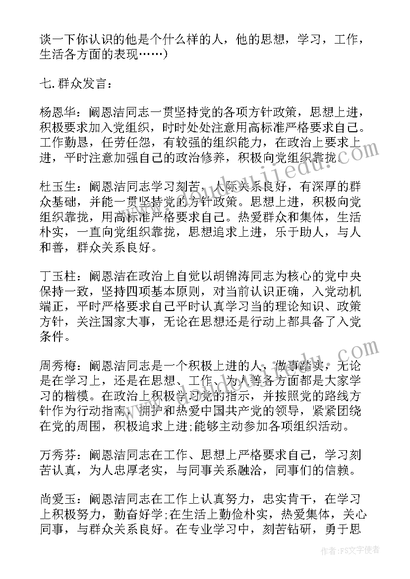 2023年群众调查记录 群众生活变化调查心得体会(大全5篇)