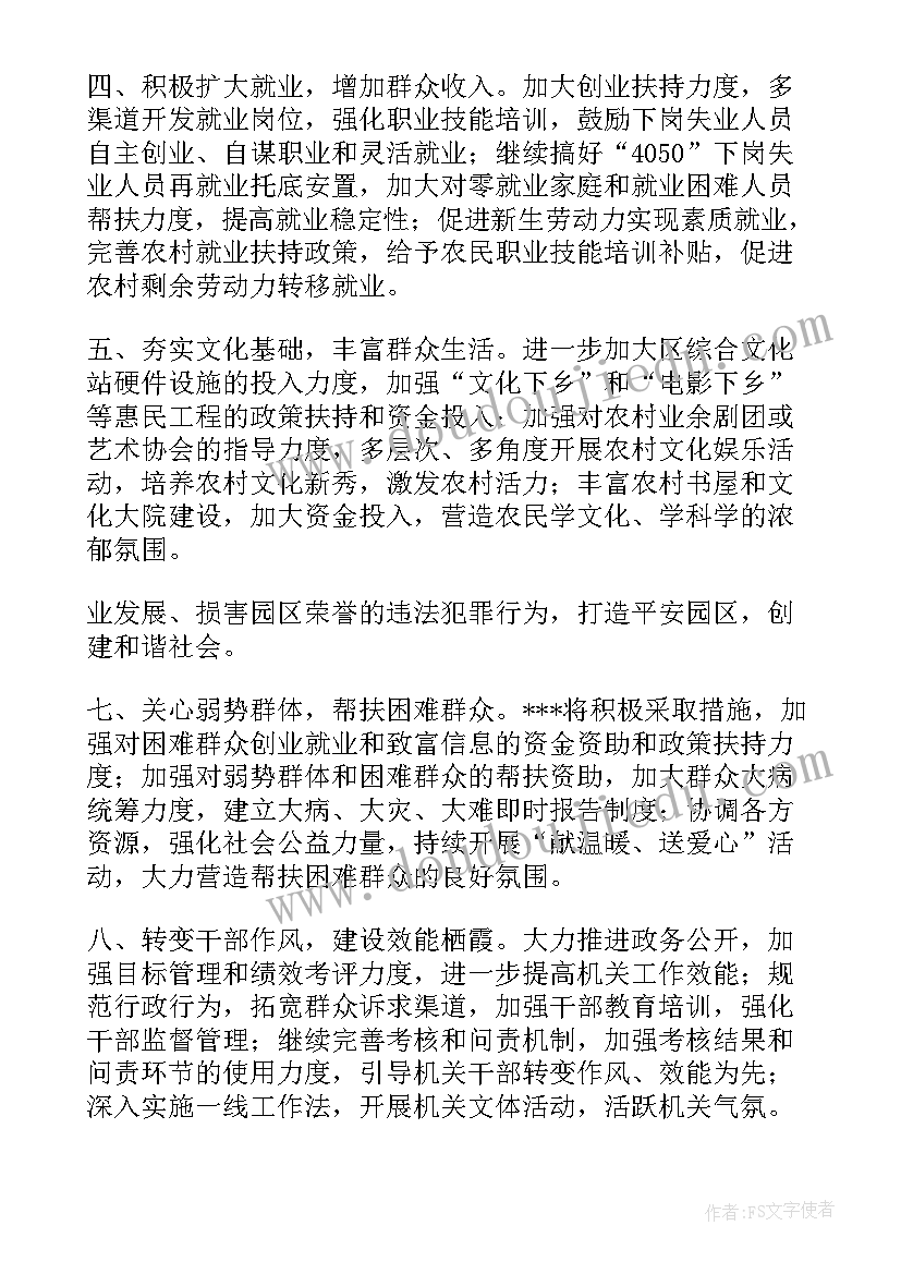 2023年群众调查记录 群众生活变化调查心得体会(大全5篇)