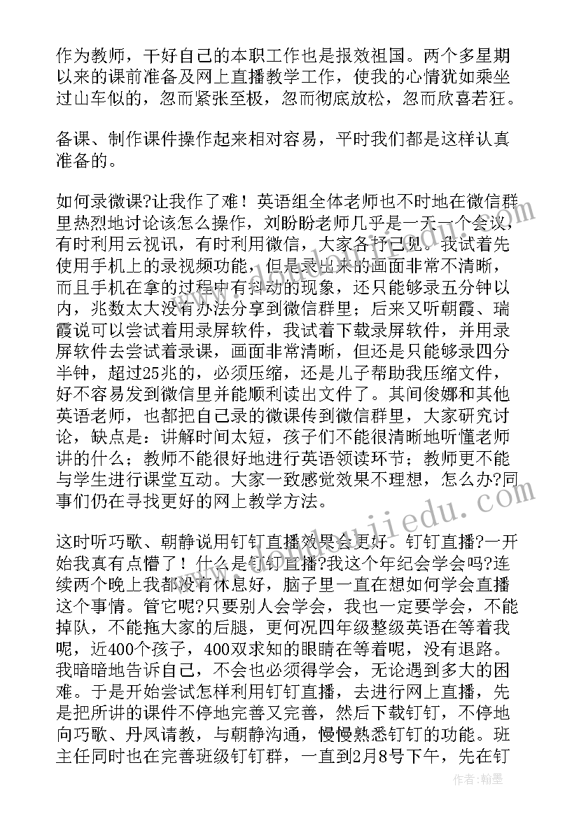 最新七年级道德与法治工作总结第一学期(优质10篇)