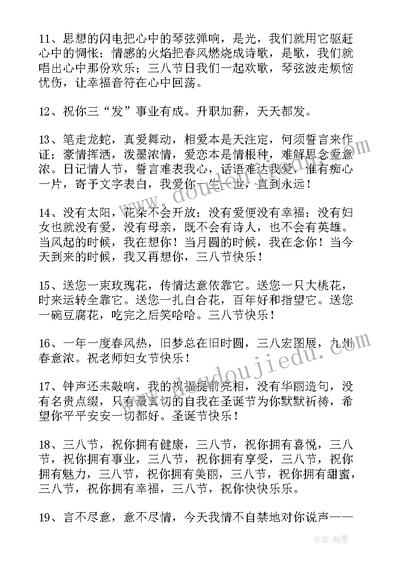 最新三八节亲子活动主持稿(优秀5篇)