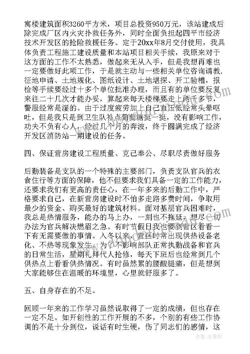 部队副班长半年总结报告(精选5篇)