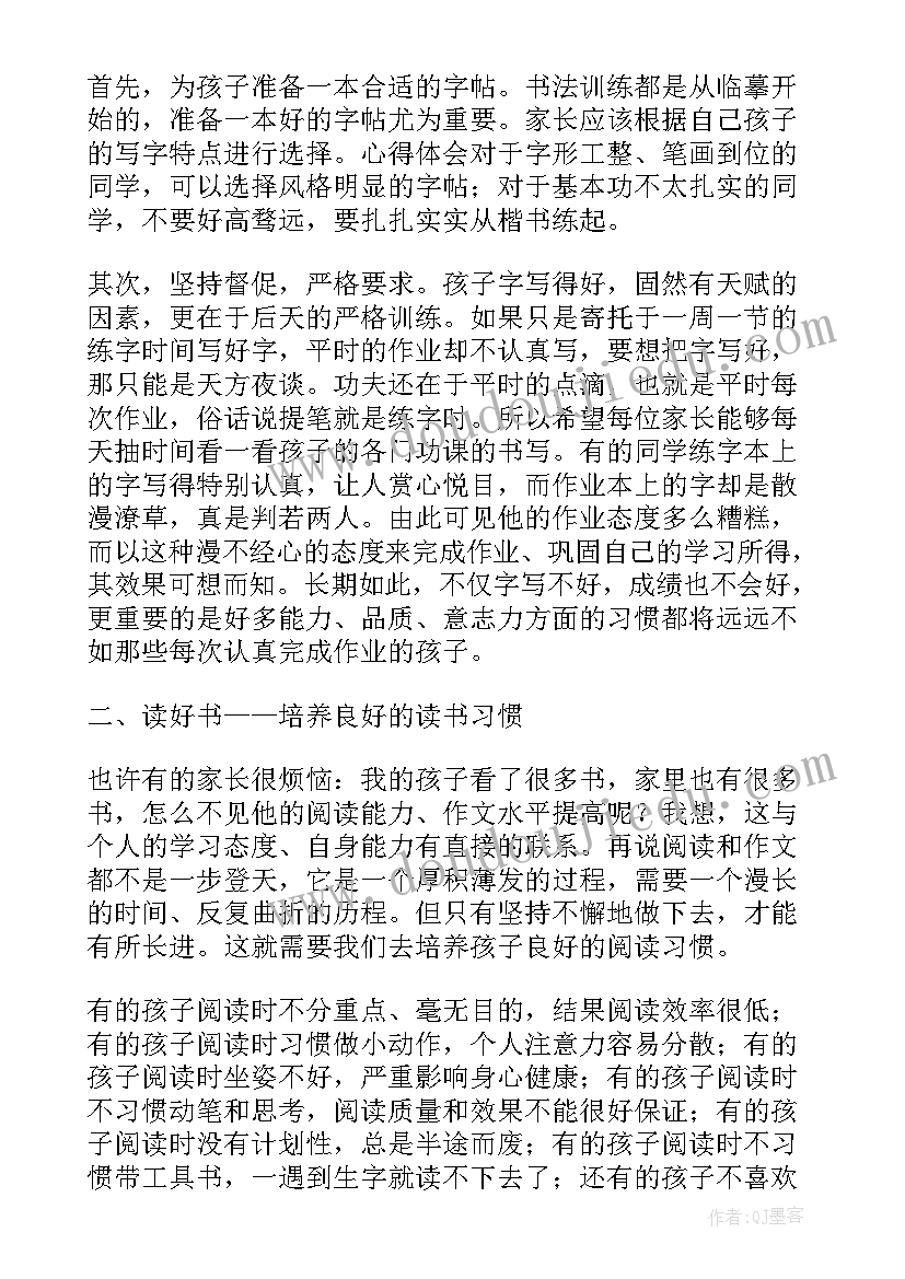 2023年疫情后家长会总结 疫情专题家长会心得体会(精选9篇)