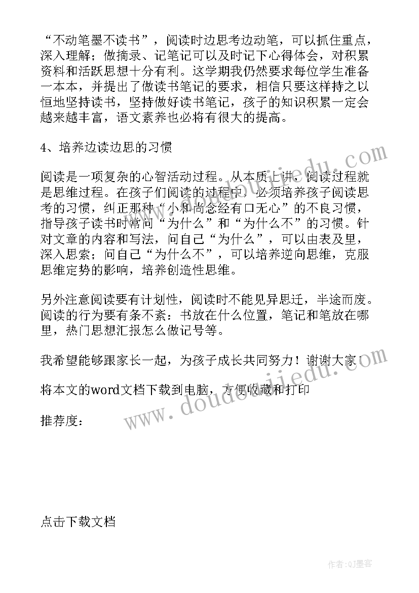 2023年疫情后家长会总结 疫情专题家长会心得体会(精选9篇)