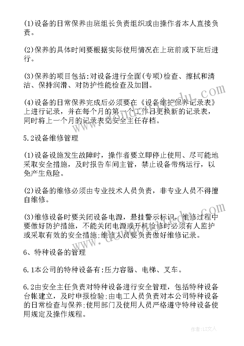 2023年环保设备税收优惠政策 环保设备项目可行性研究报告(优秀5篇)