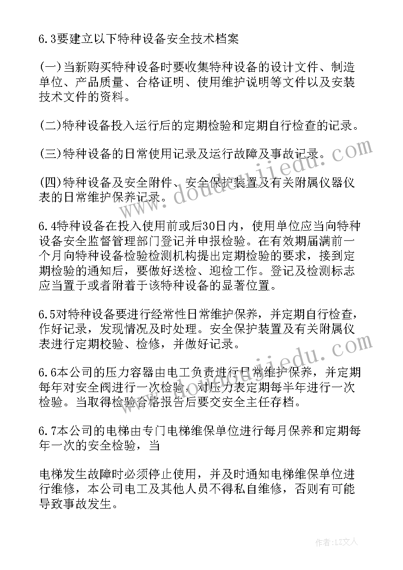 2023年环保设备税收优惠政策 环保设备项目可行性研究报告(优秀5篇)