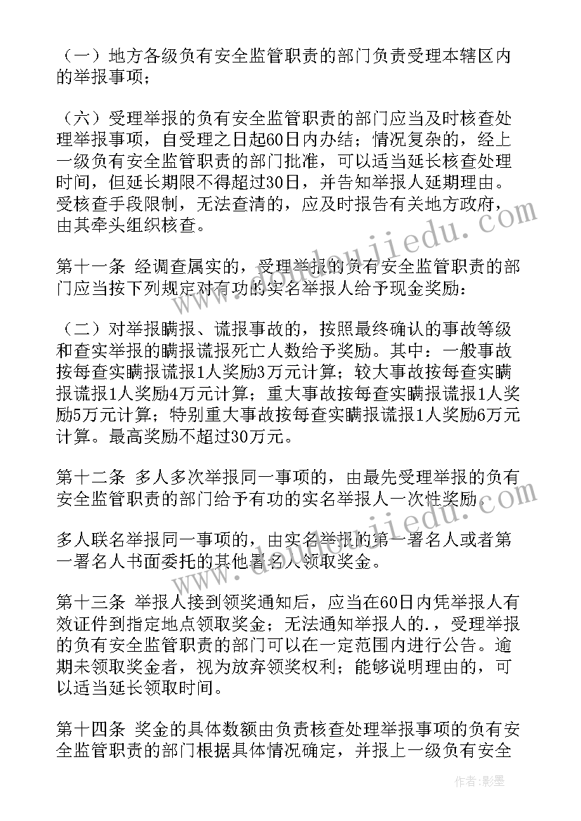 最新安全生产的论述心得体会(优质6篇)