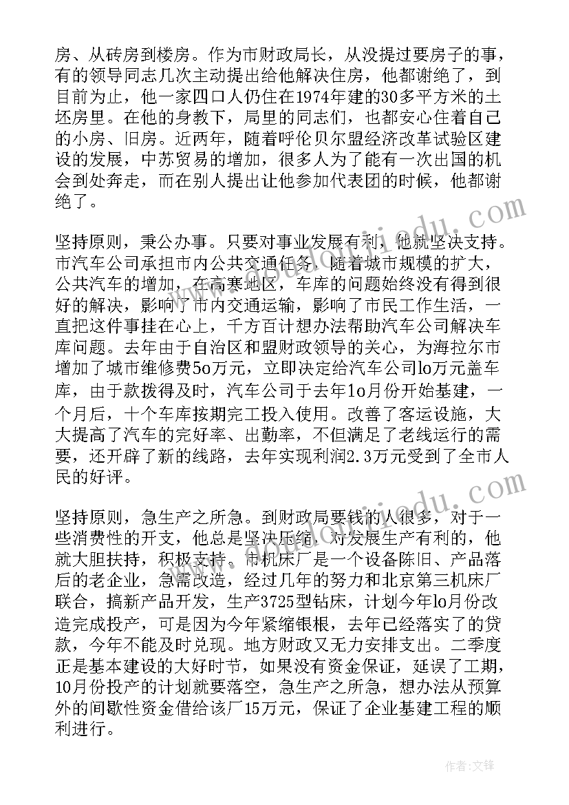 2023年劳动模范是民族的精英人民的楷模心得体会 劳动模范事迹(优质10篇)