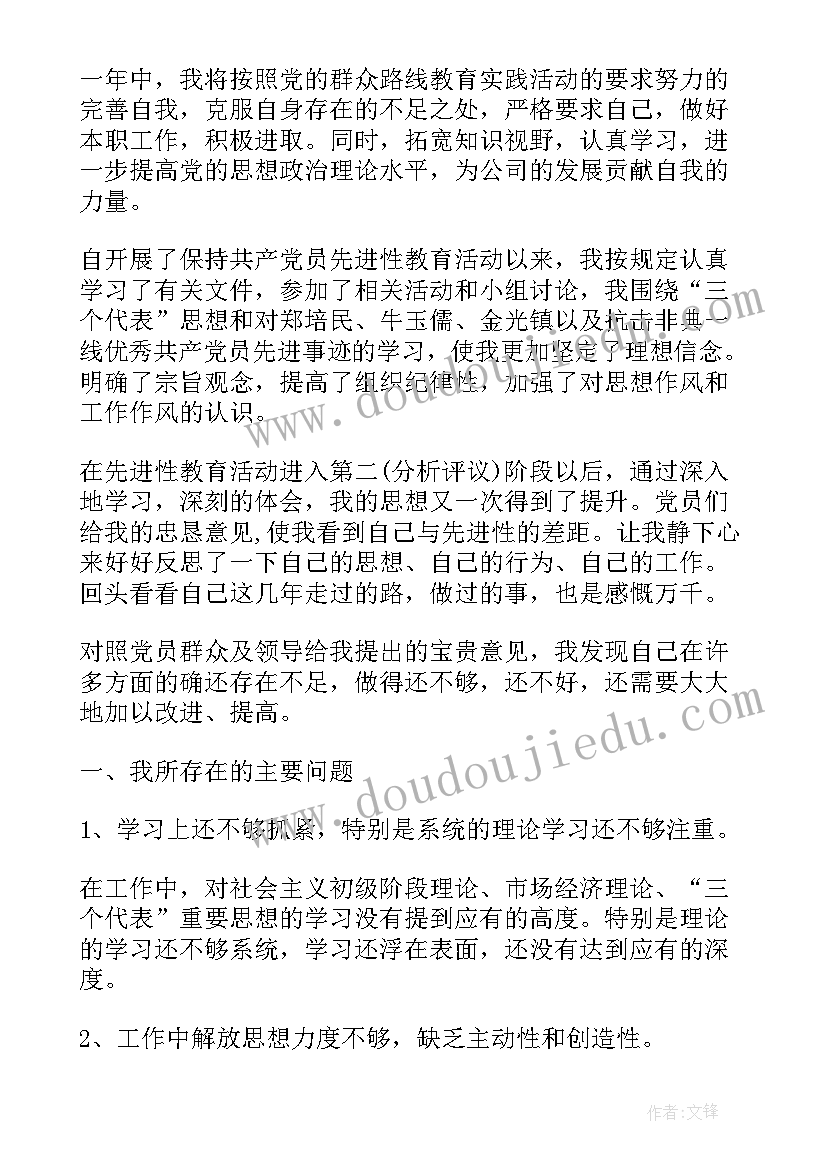 党员双评个人总结 法院办公室党员双评议个人总结(大全5篇)