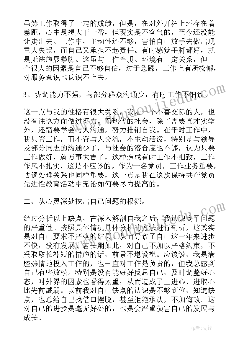 党员双评个人总结 法院办公室党员双评议个人总结(大全5篇)