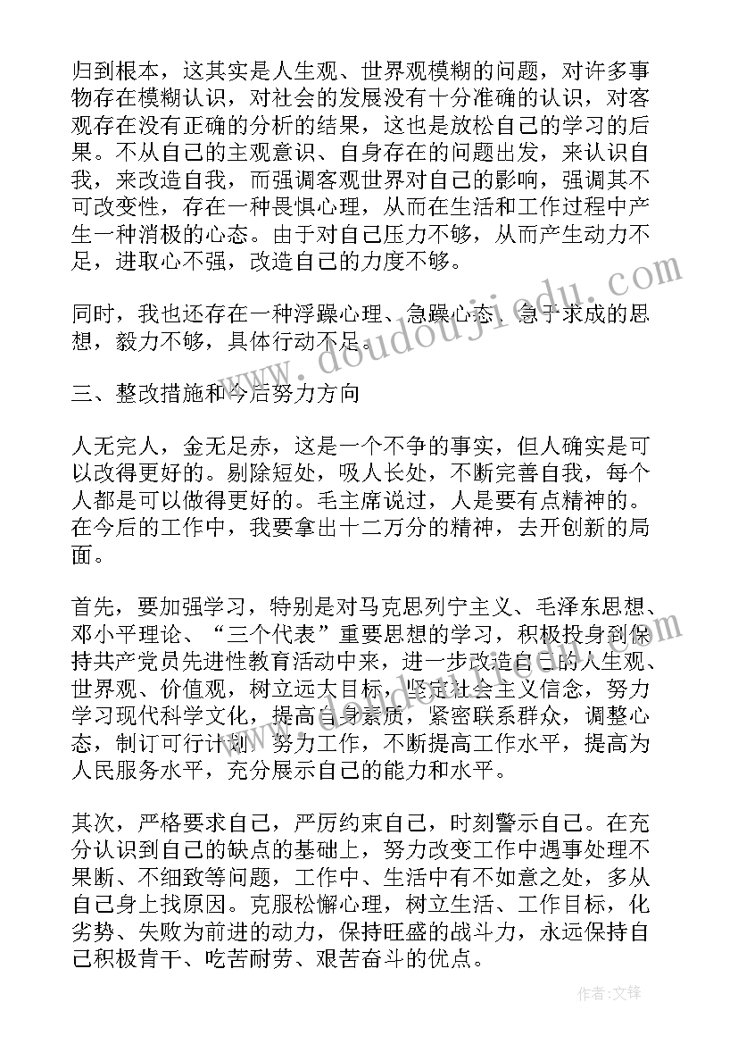 党员双评个人总结 法院办公室党员双评议个人总结(大全5篇)