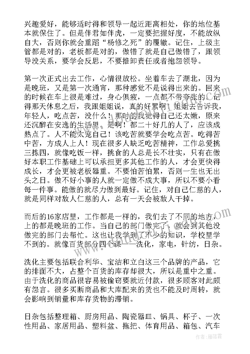 最新失业保险培训心得体会 大学生党史实训心得体会(优秀9篇)