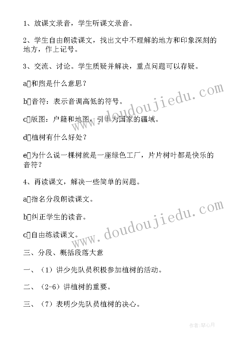 一年级写话教案设计(精选5篇)