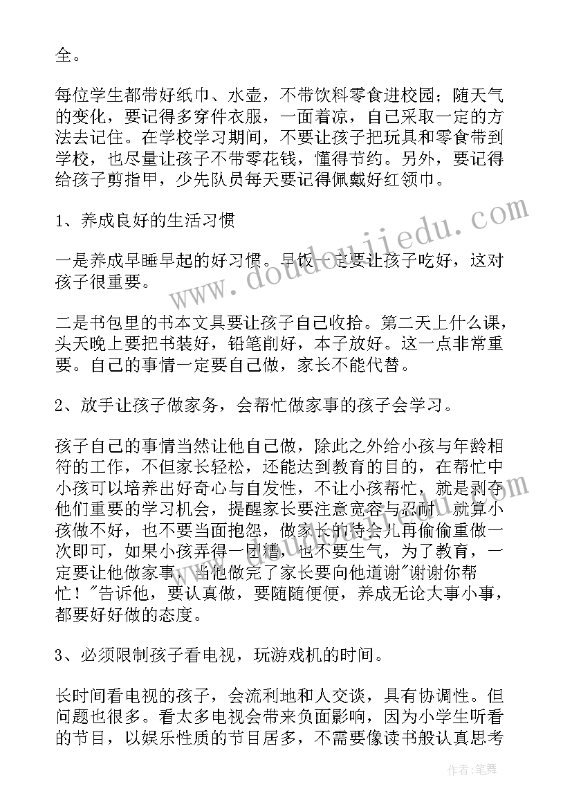 家长给老师的信祝福语 家长给老师的一封信(精选10篇)