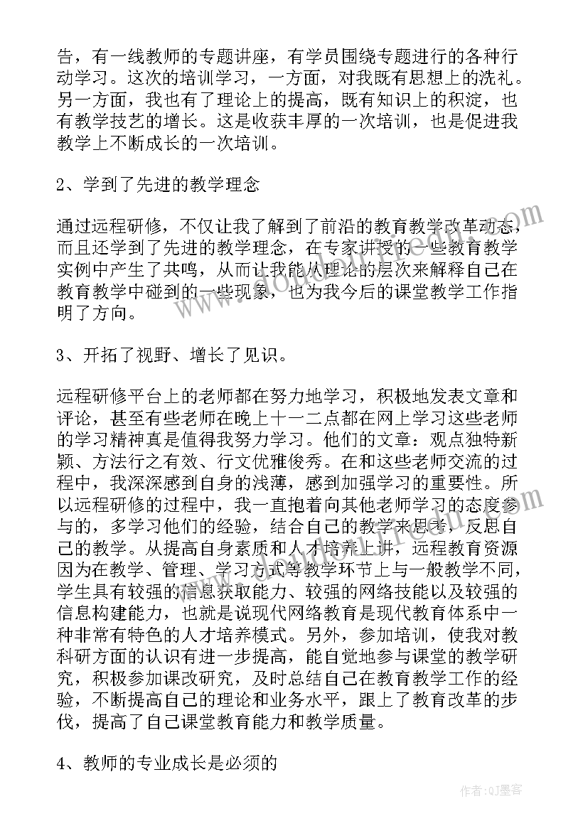 远程培训研修总结初中英语(汇总9篇)