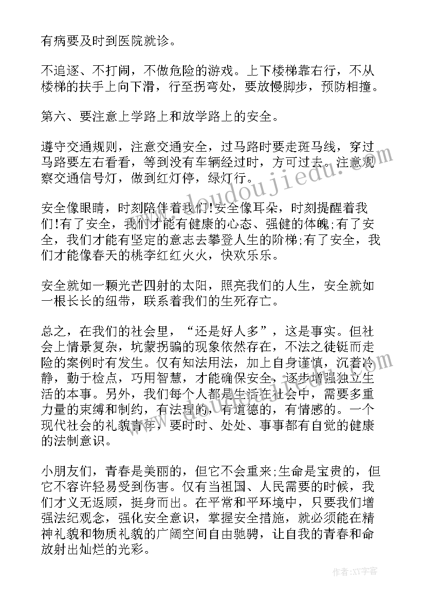 最新幼儿园父亲节主持稿煽情 幼儿园父亲节精彩演讲稿(优秀9篇)