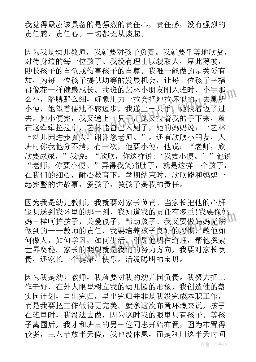 最新幼儿园父亲节主持稿煽情 幼儿园父亲节精彩演讲稿(优秀9篇)