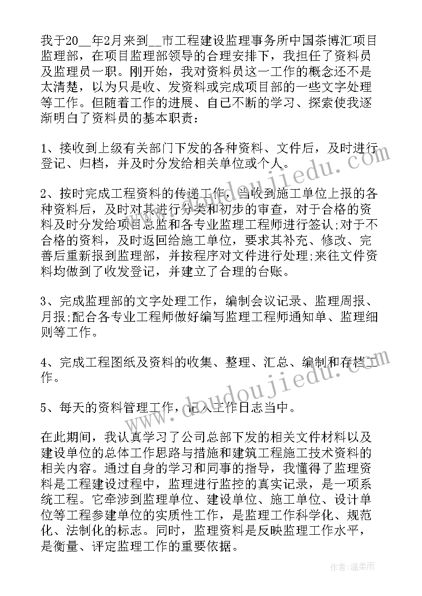 工程监理实训报告心得体会 工程监理实习心得总结(模板5篇)