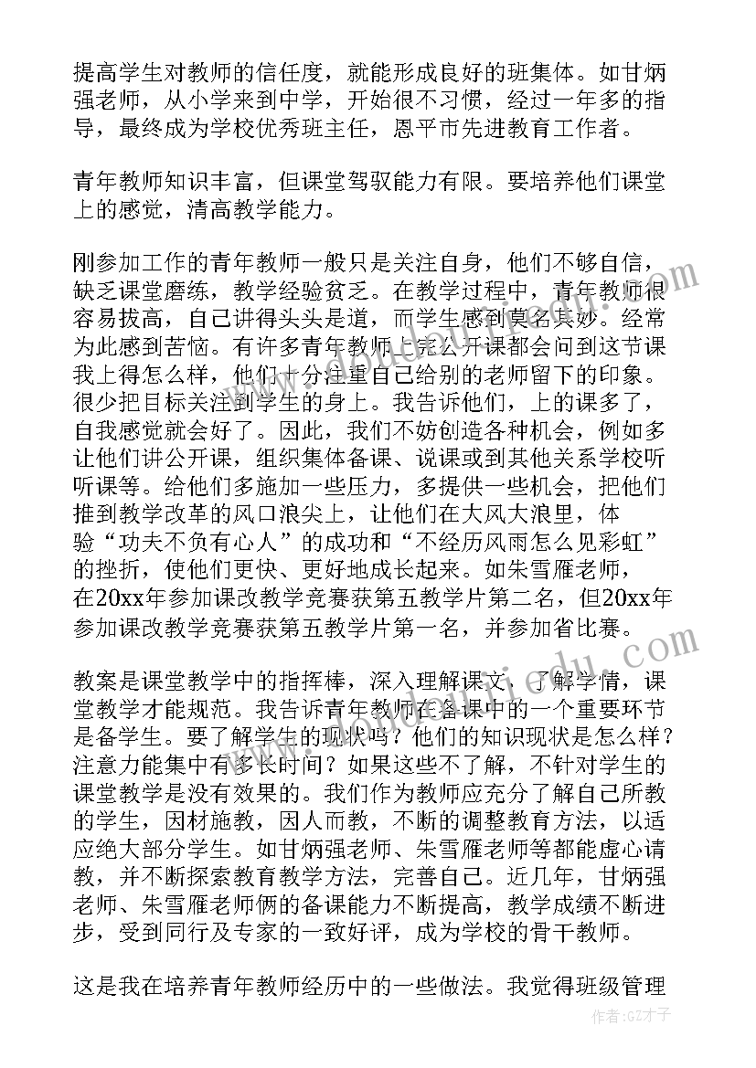 青年教师个人培养总结报告(通用9篇)