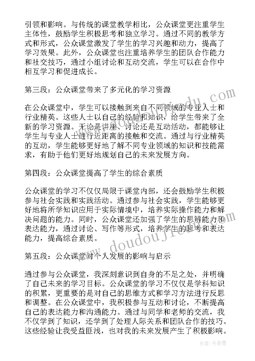 最新学校教育活动心得(模板8篇)