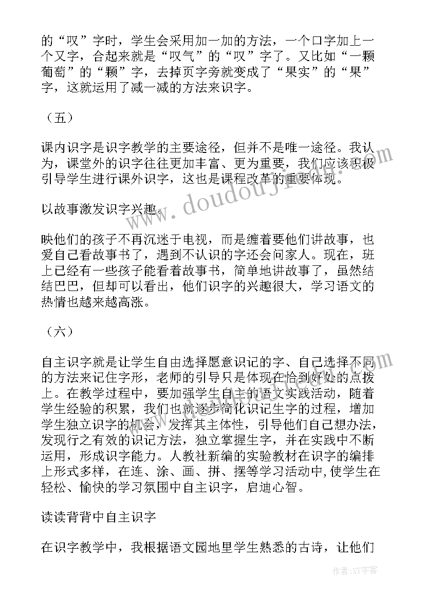 2023年教研活动发言稿开场白(通用7篇)