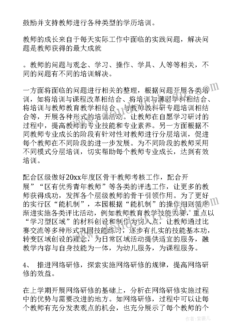 2023年做四有好老师活动总结(优质5篇)