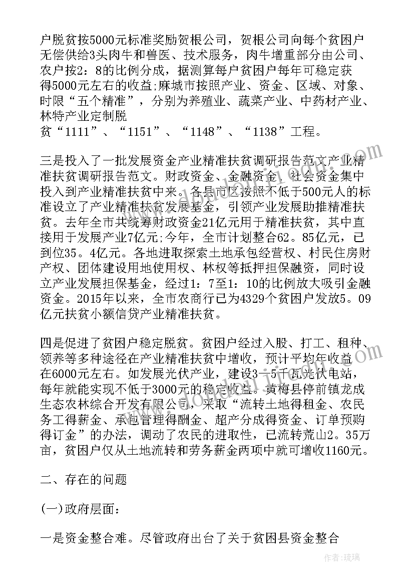 2023年村委会群众工作汇报材料(通用5篇)