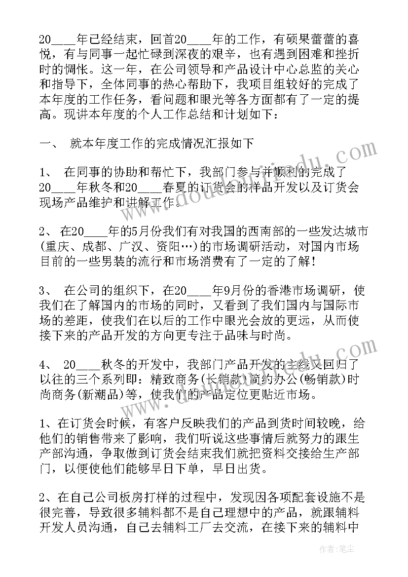 2023年服装店工作计划(通用7篇)