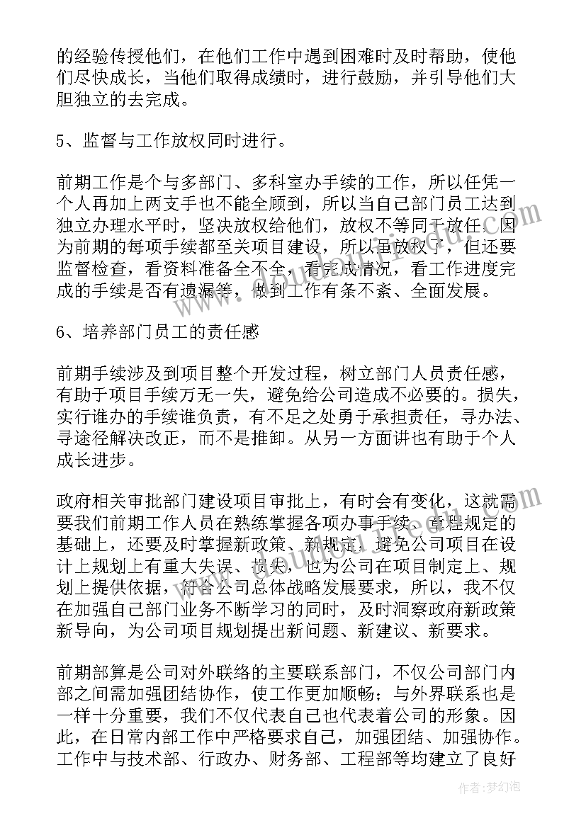 最新地产策划经理面试问题及答案(优秀5篇)