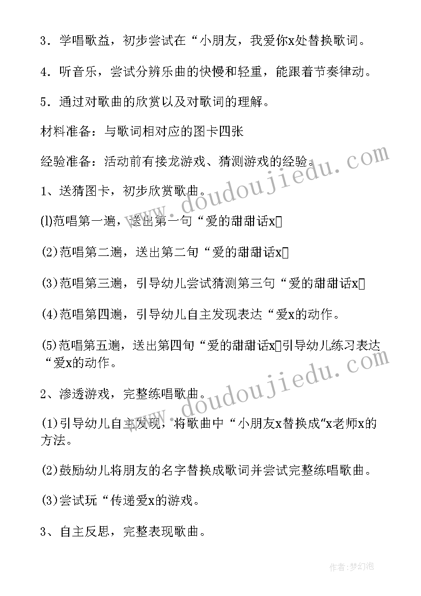 大班音乐活动祖国祖国我们爱你 幼儿园大班音乐教案(精选9篇)