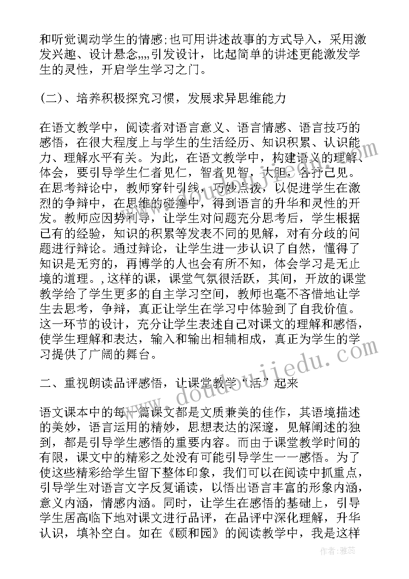 最新高中语文教师期末教学工作总结(通用5篇)