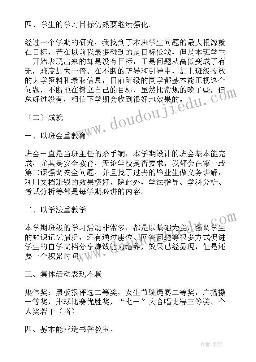 最新高中语文教师期末教学工作总结(通用5篇)