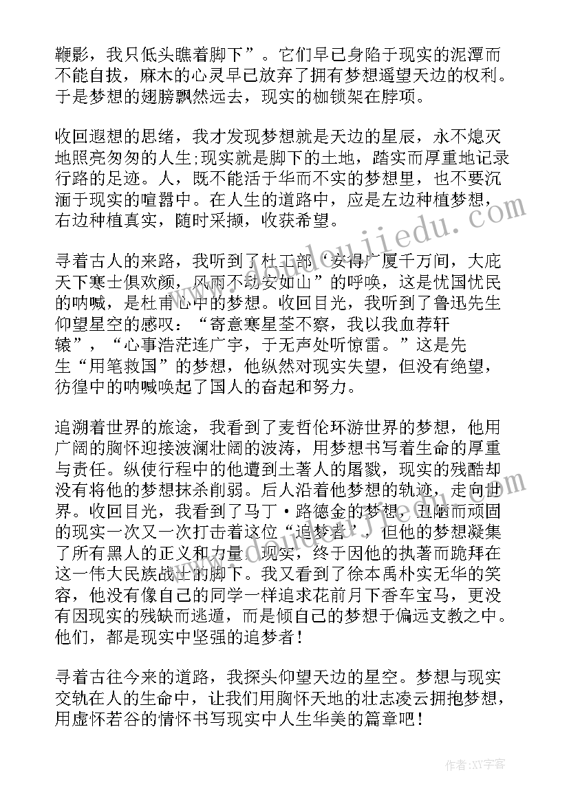 演讲稿我的梦想医生初二 我的梦想演讲稿(模板10篇)