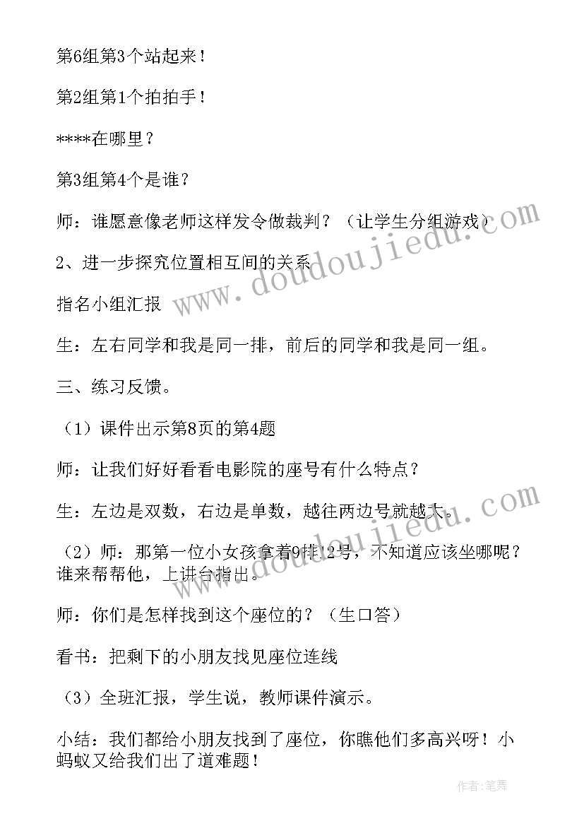 最新新课标老舍猫第二课时教学设计及反思 第二课时前和后授新课(模板5篇)