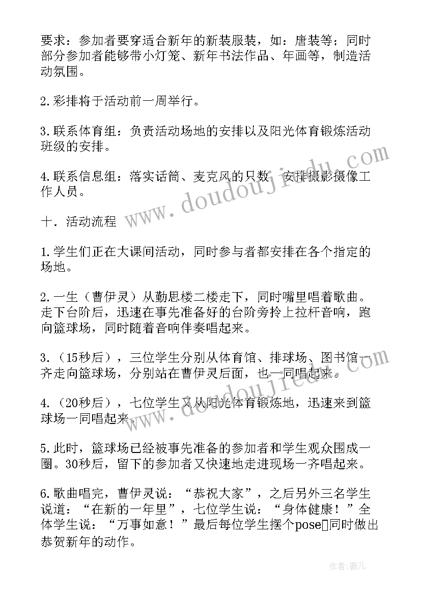 快闪店活动策划美妆 圣诞快闪活动策划方案(模板9篇)