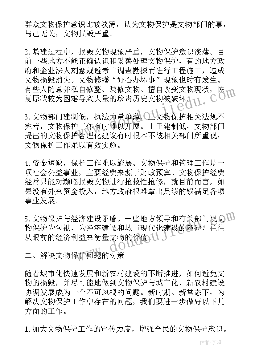 2023年论文的不足与建议(实用5篇)