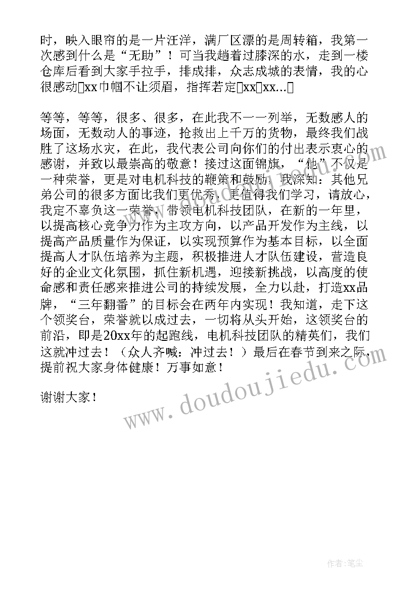 2023年进步星获奖感言(优秀6篇)