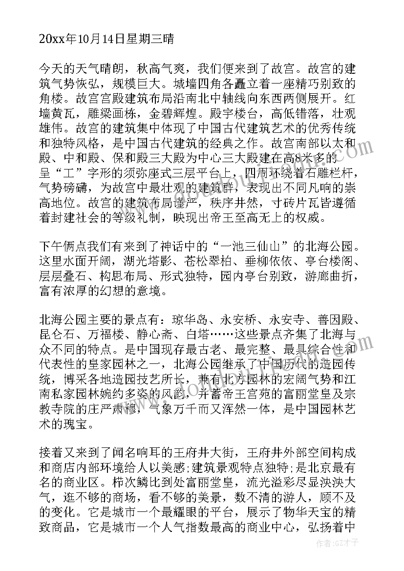 2023年生产环境意思 环境生产实习报告(汇总10篇)