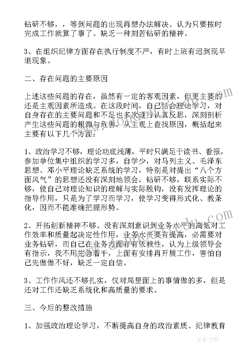 最新大学生纪律总结报告(汇总5篇)