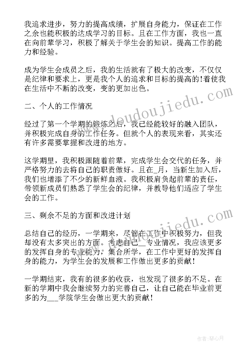 2023年期末学生个人自评总结(通用5篇)