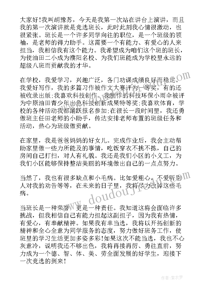 药剂科主任演讲稿三分钟内容(实用5篇)