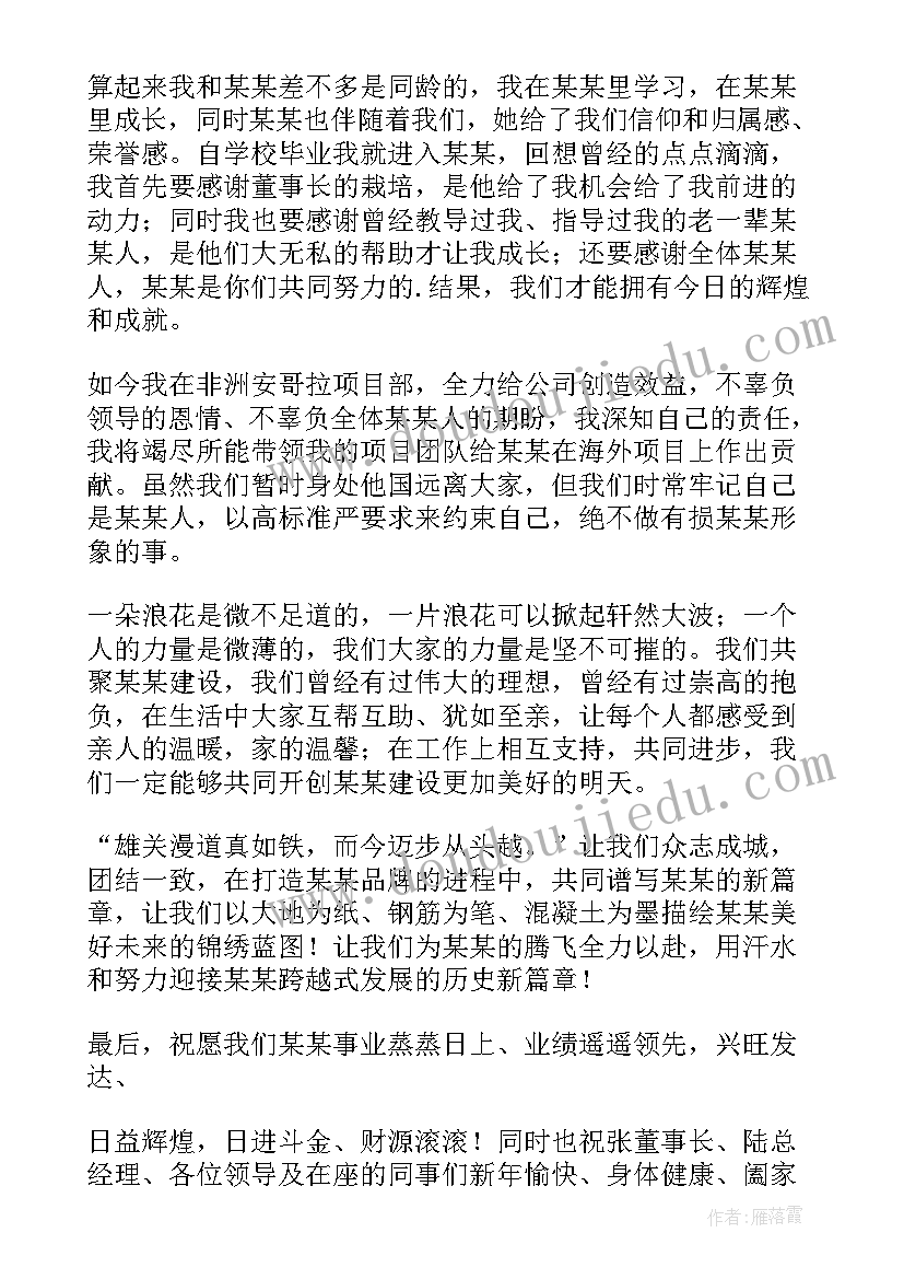 十周年庆典领导发言稿 公司周年庆典领导发言稿(大全5篇)