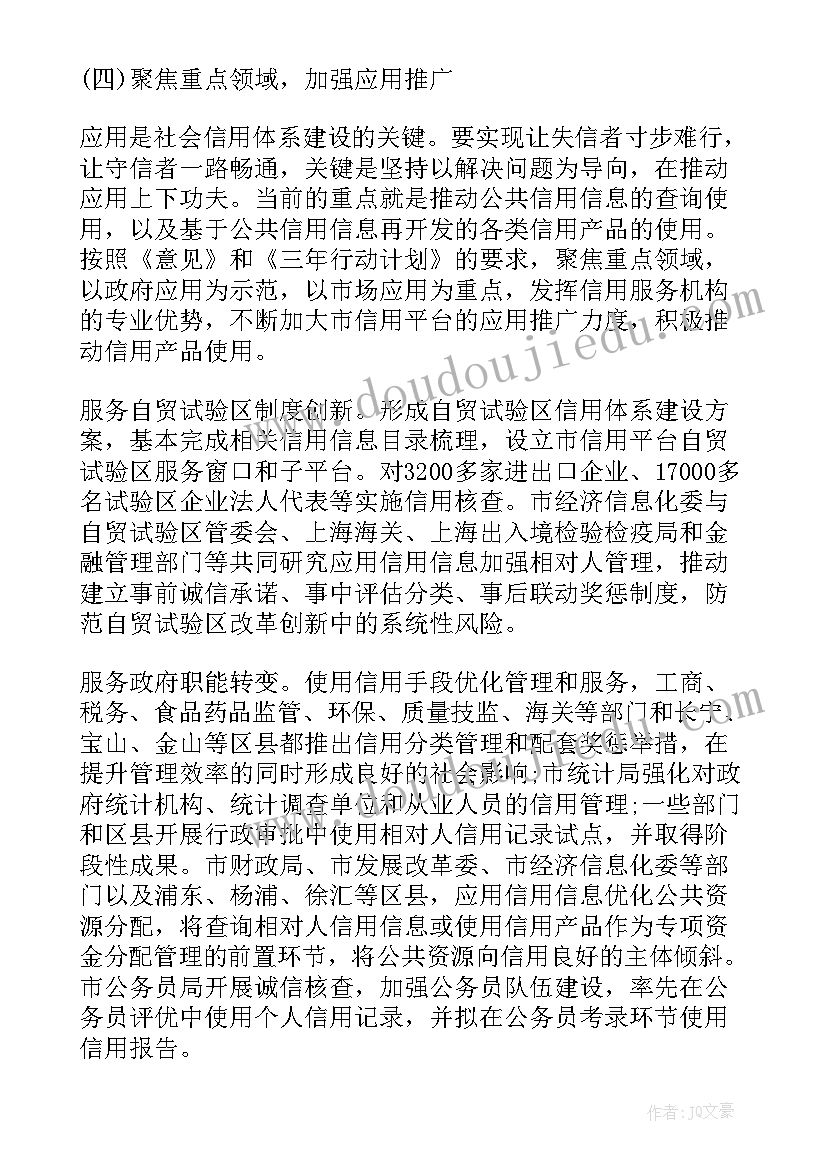 最新推进社会信用体系建设总结(实用5篇)