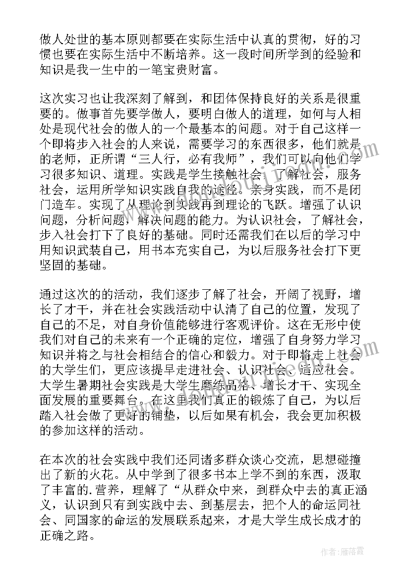 最新大学生劳动教育实践心得 劳动教育劳动实践心得体会(通用8篇)