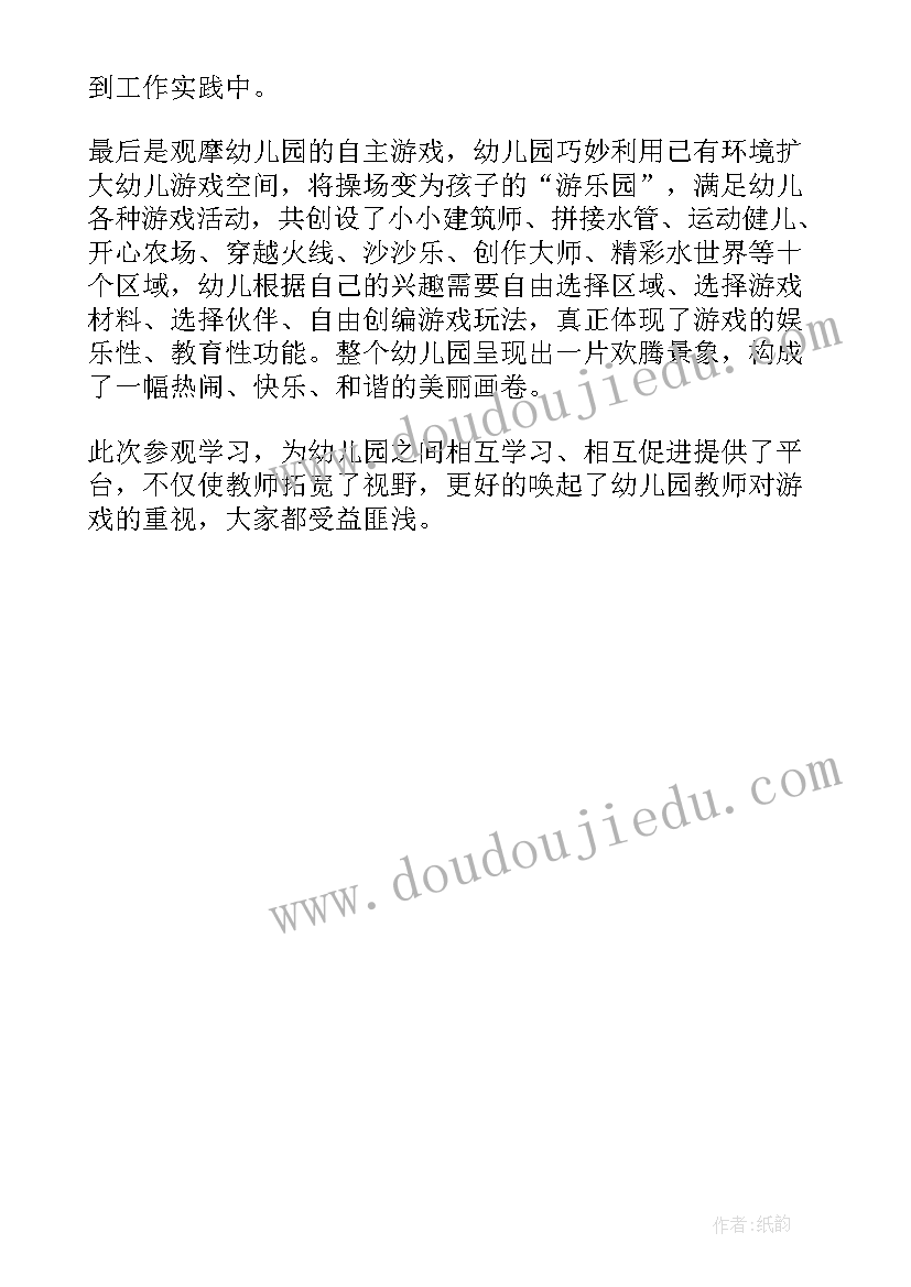 2023年学前教育宣传月活动实施方案美篇 学前教育宣传月活动总结(精选5篇)