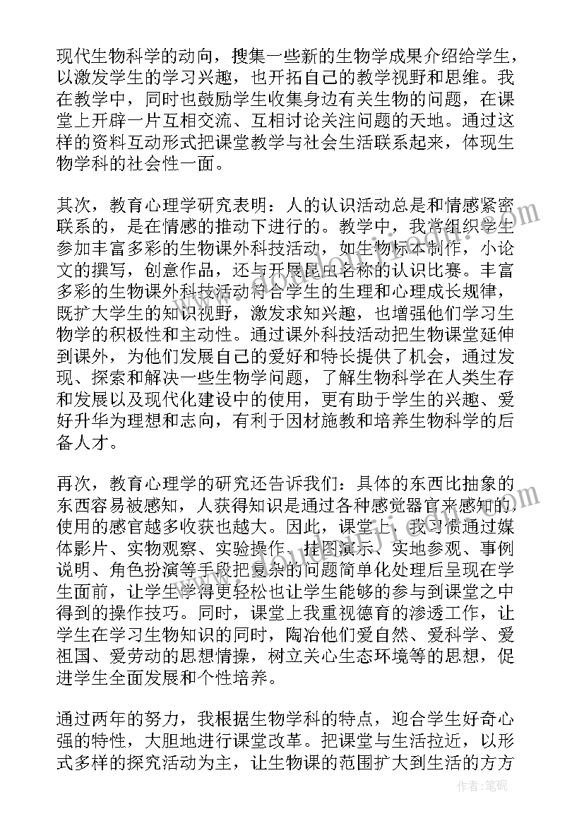 高中生物高考反思总结 高中生物教学反思总结(优秀5篇)