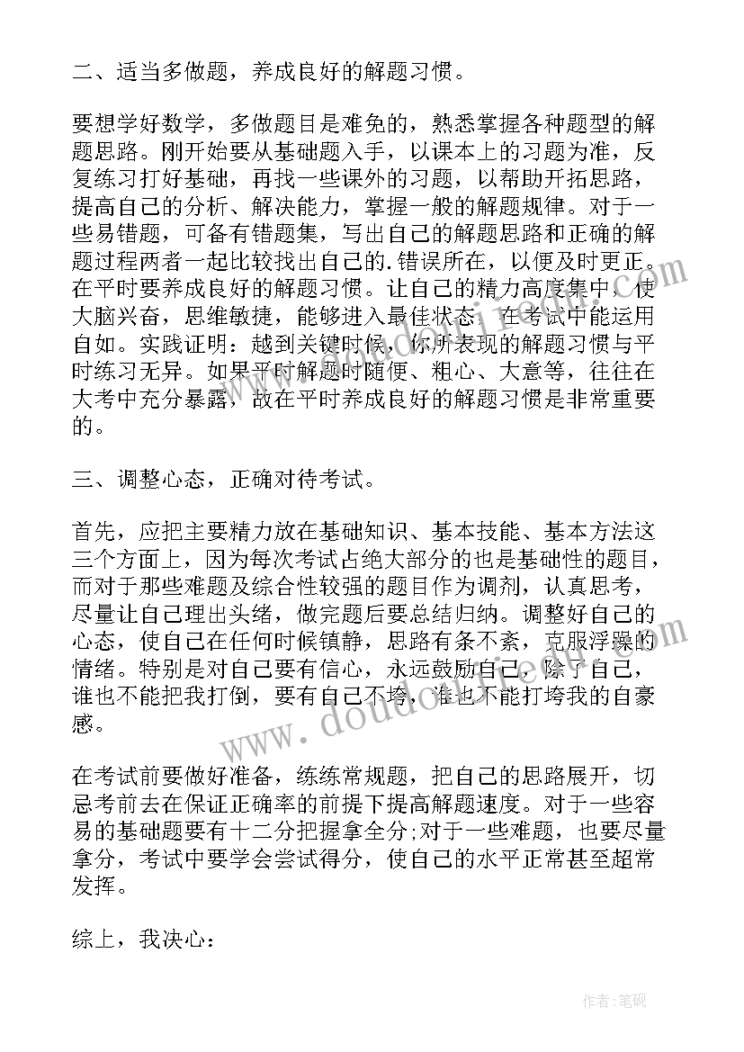 高中生物高考反思总结 高中生物教学反思总结(优秀5篇)