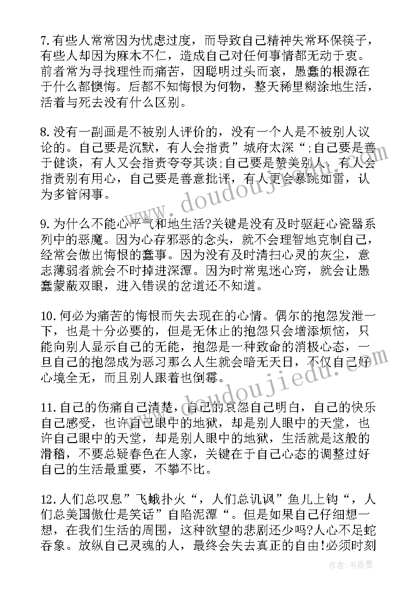 最新飞天凌空感悟启发 双向奔赴共同守沪心得感悟启发(汇总8篇)