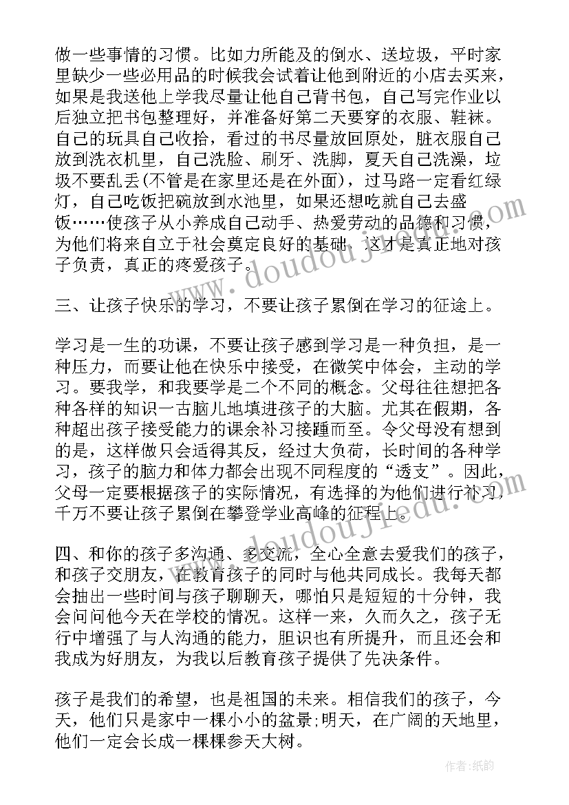 2023年四年级班会学生发言稿(模板5篇)